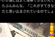【正論】ひろゆき「タワマンの何が良いかわからないんですよ（笑）」