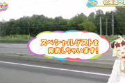 これししろんとの旅行も動画あるかもな