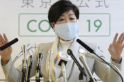 【都知事】小池百合子「買いだめ、買い急ぎの必要はありません」「ステイホーム、おうちにいてね」