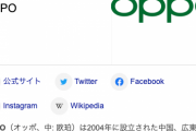 中国スマホメーカー「OPPO」、ドイツ撤退へ