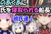Vtuber 宝鐘マリンが言ってた「ホロメンは忙しくて彼氏作る暇ない」ってのは信じていいのか？