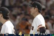 【巨人対ヤクルト17回戦】巨人が４－１でヤクルトに連勝し２カードぶり勝ち越し！菅野７回１失点好投で２年ぶり９度目２桁勝利！坂本も待望の適時打！ヤクルトは借金ワーストタイ１４