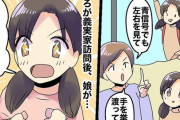 赤信号、みんなで渡れば、怖くない