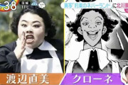 実写約束のネバーランドのクローネ役ｗｗｗ