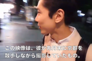 【動画】　日本人が外国人差別をしてる映像、世界中にバラ撒かれてしまう・・・・