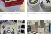 ニンテンドーミュージアムで販売される64コントローラークッション､なんと13200円