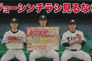 CMで棒読みじゃない野球選手いない説