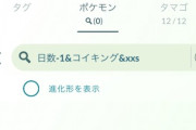 【ポケモンGO】イベントのXXS/XXLが出やすいボーナス、コイキングだけ適用されてない疑惑