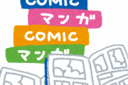恋愛漫画でおすすめ教えてくれ！！