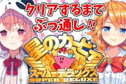 VTuber 【笹木咲】まさかの人物とカービィSDX耐久コラボｷﾀ――(ﾟ∀ﾟ)――!!タイマンはこれが初だっけ？