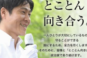 立憲民主党の梅谷守衆院議員、刑事告発される　有権者に日本酒を配っていた問題で