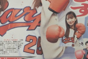 SKE48藤本冬香、今日発売の九スポ裏1面で広島カープを全力応援