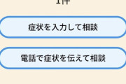 【悲報】ワイ、cocoaで陽性者と接触ありと表示される