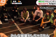 【平手速報】欅坂ドキュメンタリーなのに予告の時点ですでに平手ドキュメンタリーになってる