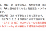 【乃木坂46】400部完売したのにミーグリ免除になってないメンバーがいるんだが・・・