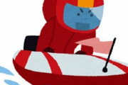 浜名湖のボートレースでパンチの効いた名前のレースが開催ｗｗｗこれもう名前つけた人が優勝だわｗｗｗ