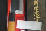 外国人「日本製の包丁を購入したらこんな物が付いてきたよ！」
