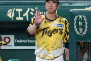 広沢克実氏　「藤川監督は歴代最多優勝監督になる」と断言　「３年か４年の間に」と理由も解説
