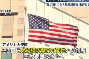「ロシアが首都キーウを大規模空爆、米大使館を閉鎖」⇒ゼレンスキー大統領「ロシアの偽情報だ」！
