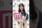 小坂菜緒 TGCに出演した日向坂46 小坂菜緒さん「モデルプレス決め顔チャレンジ」に挑戦！