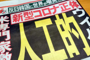 夕刊フジが来年1月で休刊か？「2006年からずっと赤字経営だった」