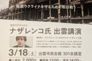 【矛盾人間】ナザレンコ「ネトウヨという言葉を使う人は、頭のいい人ひとりもいない」→自分は「パヨク」連呼してました