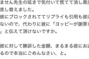 殺害予告されている暇空茜氏の住所を晒したヨッピー、謝罪するも合意書に「住所漏洩に言及しない」「合意内容を口外しない」と条件提示して交渉決裂、裁判へ