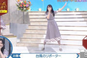 賀喜遥香ちゃんの回転する台風リポーターわろたｗ 全力な感じがいいね！【乃木坂46】