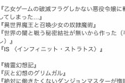 【悲報】米アマゾンで削除された日本のラノベがこちらｗｗｗｗｗｗｗｗ