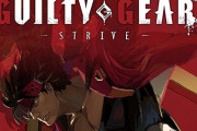 【ヤバイ】6月11日世界同時発売の格ゲー『ギルティギア ストライヴ』が早くもフラゲ！ツイッチで配信されてしまうｗｗｗｗｗｗ