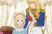50年の時を経て『ベルサイユのばら』が劇場アニメ化決定！！　声優誰になるんやろうな