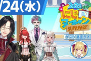 【にじさんじ】にじヌーン8日目まとめ『王覇山の御言葉は我々には難しい』『パタ山通じ合ってるな』『デスゲームの主催者力一』