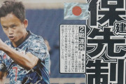 【悲報】久保建英さん、日本のサッカーファンに実力がバレてしまうｗｗｗ
