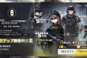【アークナイツ】精鋭小隊スカウト「進攻-防衛-戦術衝突」開始！「Ash」「Blitz」「Frost」ピックアップ