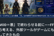 【悲報】PS5で大人気のFF14　信者が「チートは悪じゃない」と開き直る。この民度ヤベーだろ