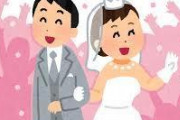 女性が結婚相手に求める条件に対する厳しい意見がこちらｗｗｗｗｗ
