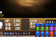 【パズドラ】ハローキティコラボのイヌッコロが今さら奴がやや有能って事に気がついたｗｗｗｗ【短レス】