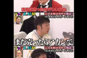 TKO木本武宏の巨額投資トラブル「5～7億円という数字ではない」