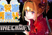 Vtuber 【桐生ココ】ココとコラボすると中国人が荒らすから、昨日の夜マイクラもるしトワに絡みにいかなかったんだろ？それでお昼にマイクラ←メン限にするしかないよな…