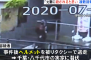 無職さん(36)「元嫁殺してしまったンゴ……せや！ヘルメット被って逃走したろ！」