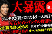 【朗報】アーセナルアルテタ監督…久保建英をめっちゃ評価してしまうｗｗｗｗ
