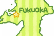 【衝撃】ワイ「福岡住むぞ～九州だから南国で暖かいんやろなぁ」→ウキウキで住んでみた結果ｗｗｗｗｗ