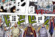 【ワンピース】モブ「うわあああ！海軍本部の中将達だあああ！！」