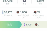 【ポケモンGO】ダークライが「ヘドロばくだん」覚えて無い不具合が発生！不具合報告で「凄い技マシン」補填のチャンス？