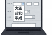 2000年→2010年「めっちゃ変わったなぁ」2010年→2020年「何か変わった…？」