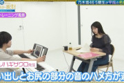 【乃木坂46】川﨑桜、YOASOBIサポートメンバーに個人レッスンを受ける