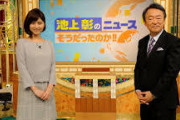 【捏造】池上彰さん「コロナ封じ込めに成功したドイツと韓国に学びます」← 100万人当りの死者数を隠蔽して解説・・・・