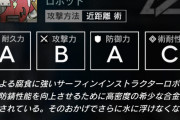 【アークナイツ】え！？お前術攻撃だったの