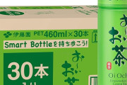伊藤園 おーいお茶 緑茶 スマートボトル 460ml×30本がタイムセール特価！小さく持ちやすいボトル