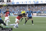 【大議論動画】浦和vs.川崎のこのシーン、ファールじゃない？